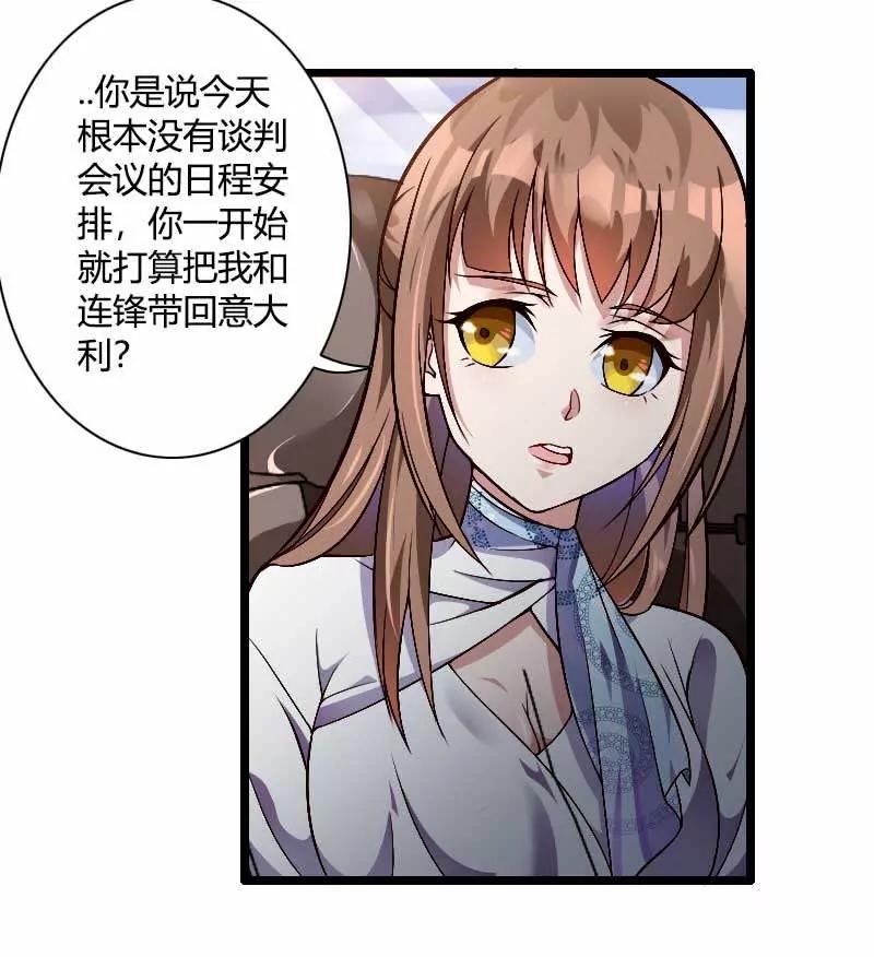 危险的出差3
