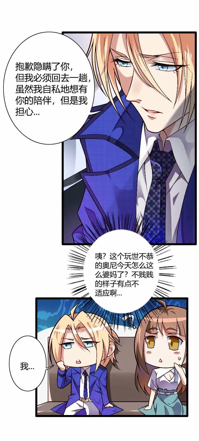 危险的出差4