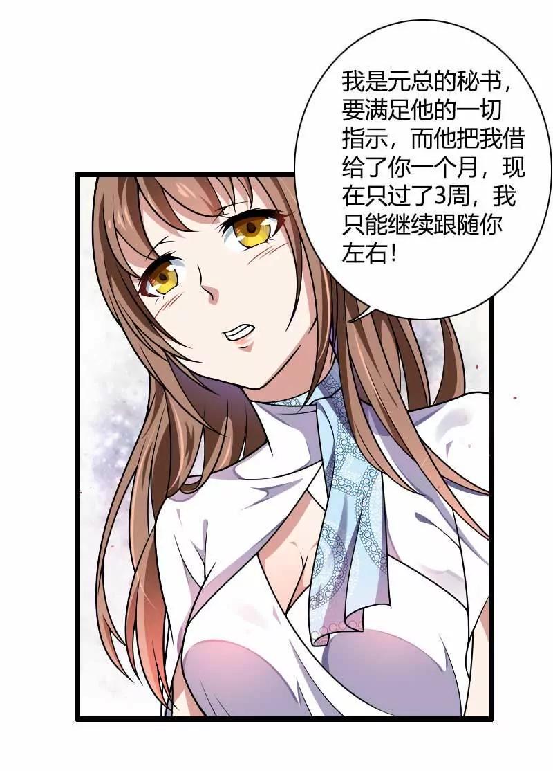 危险的出差7