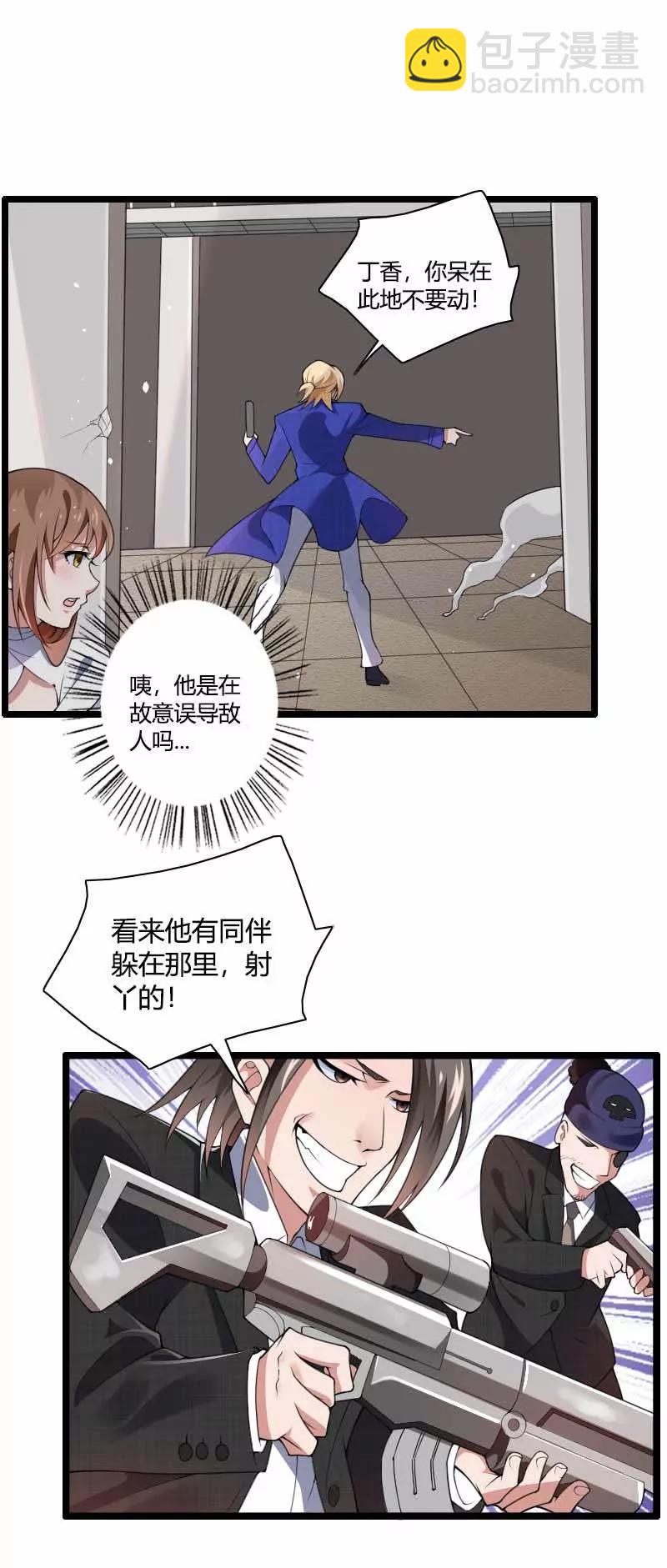 不妙的预感！10