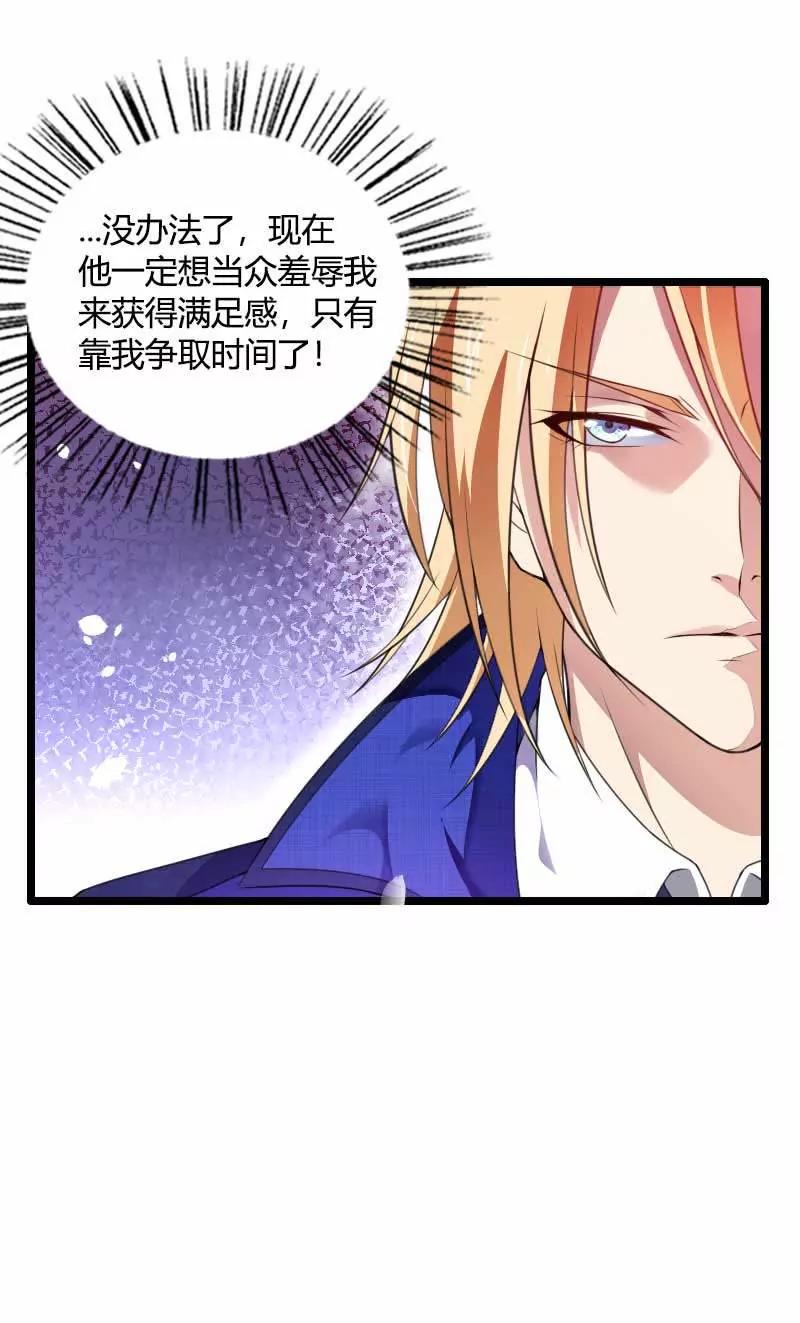 被蹂躏的总裁！11