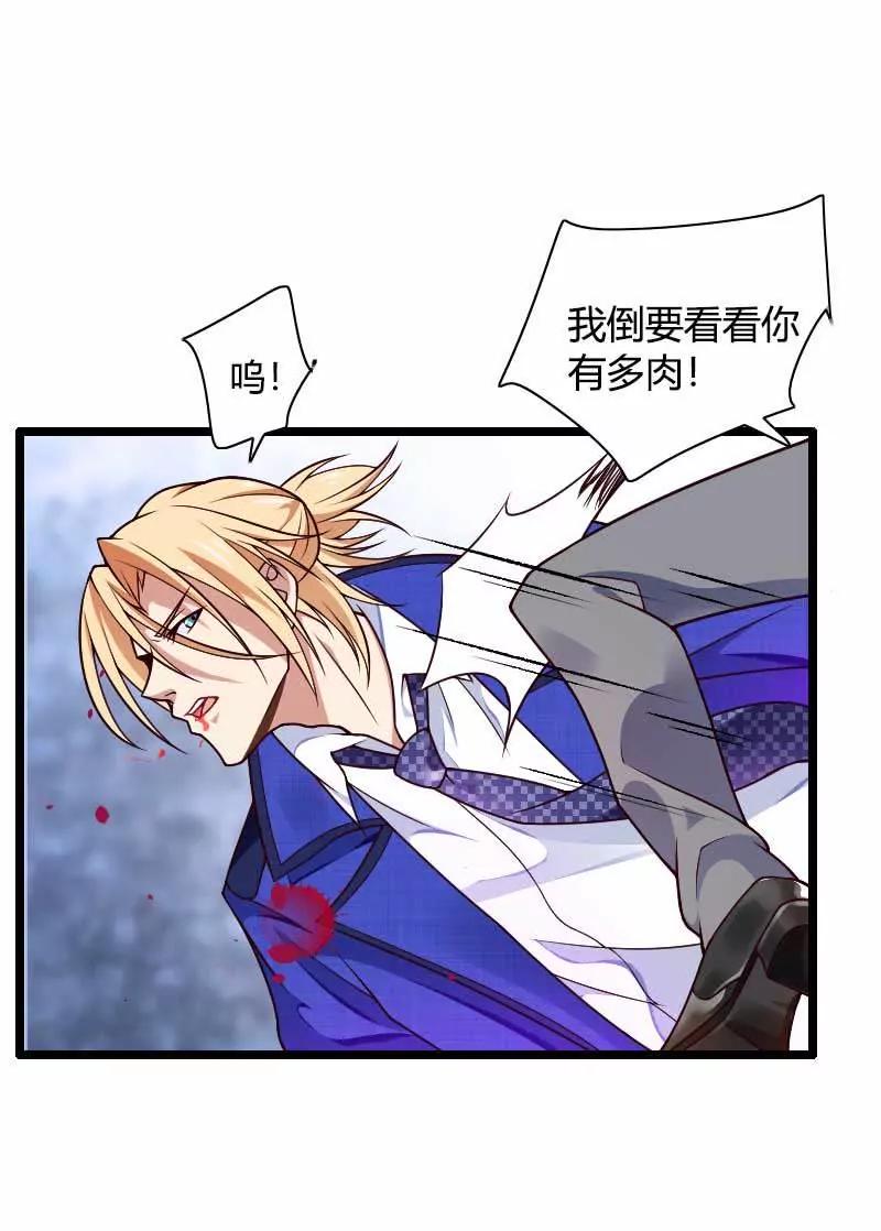 被蹂躏的总裁！20