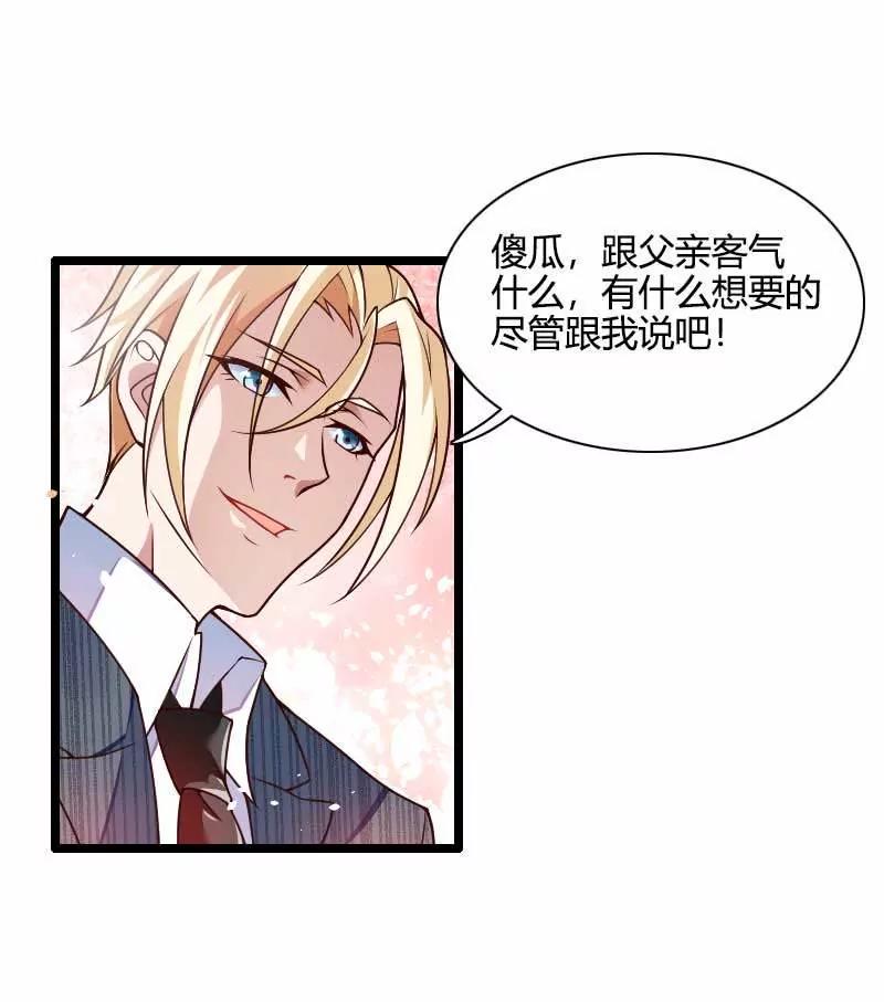 傲娇父亲高冷儿13