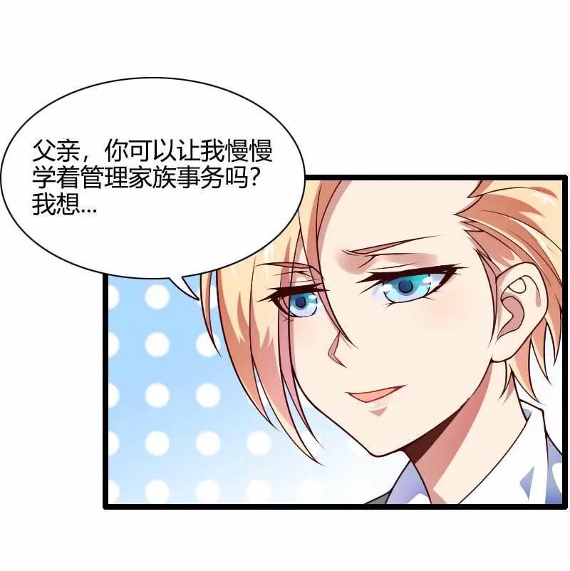 傲娇父亲高冷儿14
