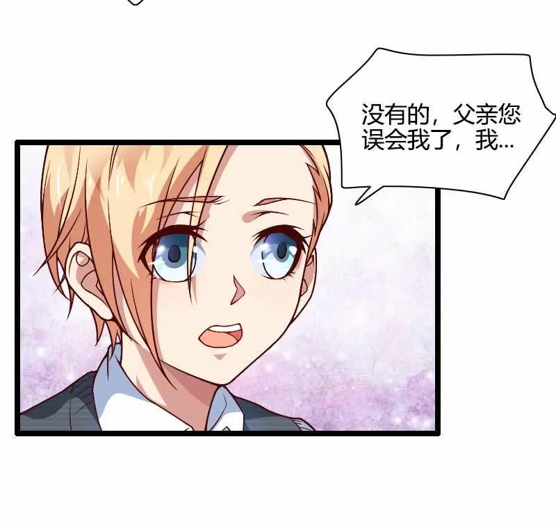 傲娇父亲高冷儿20