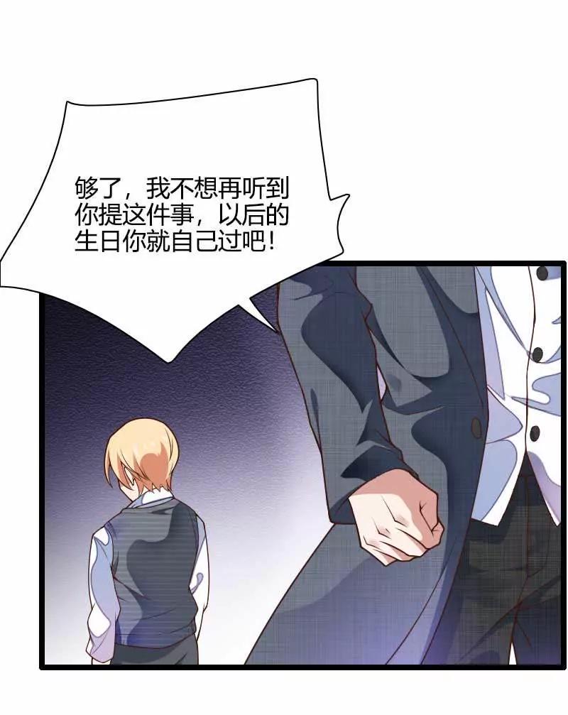 傲娇父亲高冷儿24