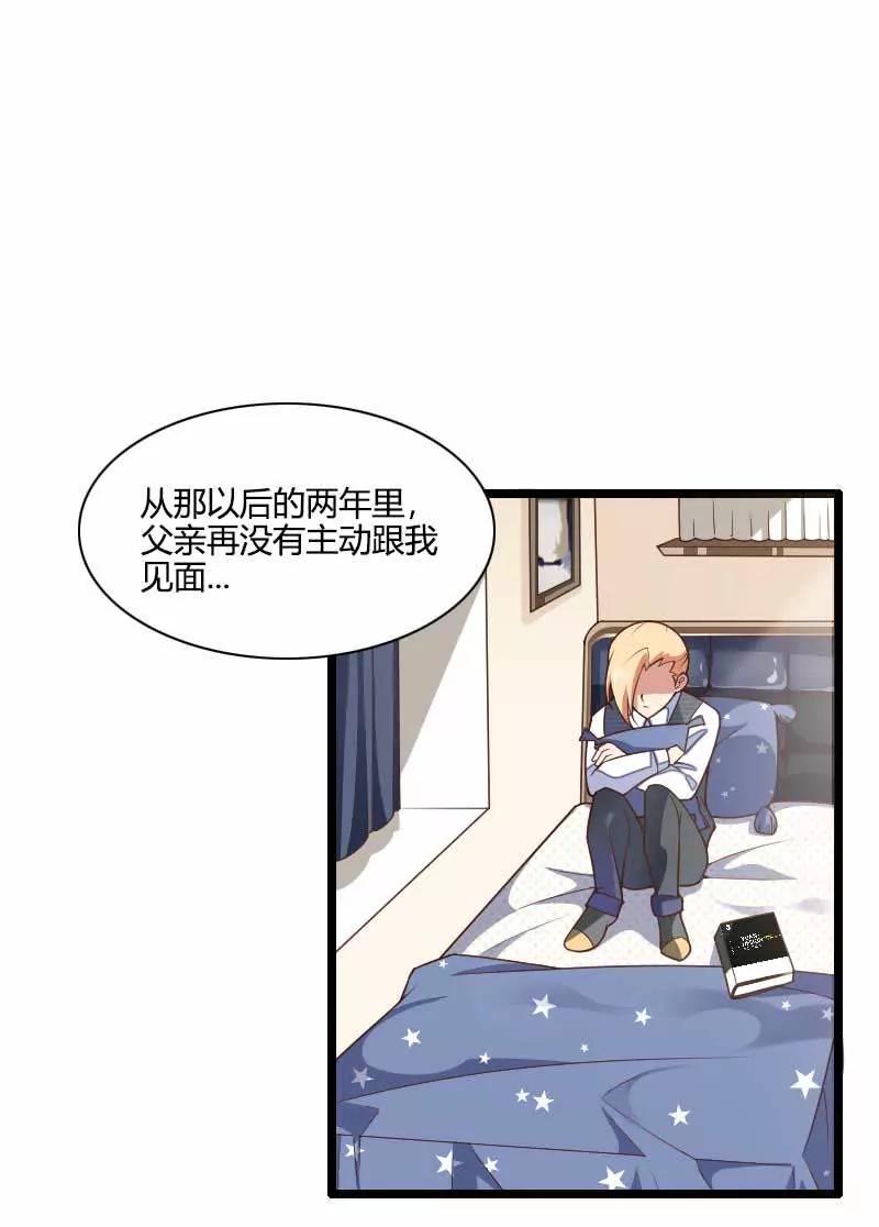 傲娇父亲高冷儿25