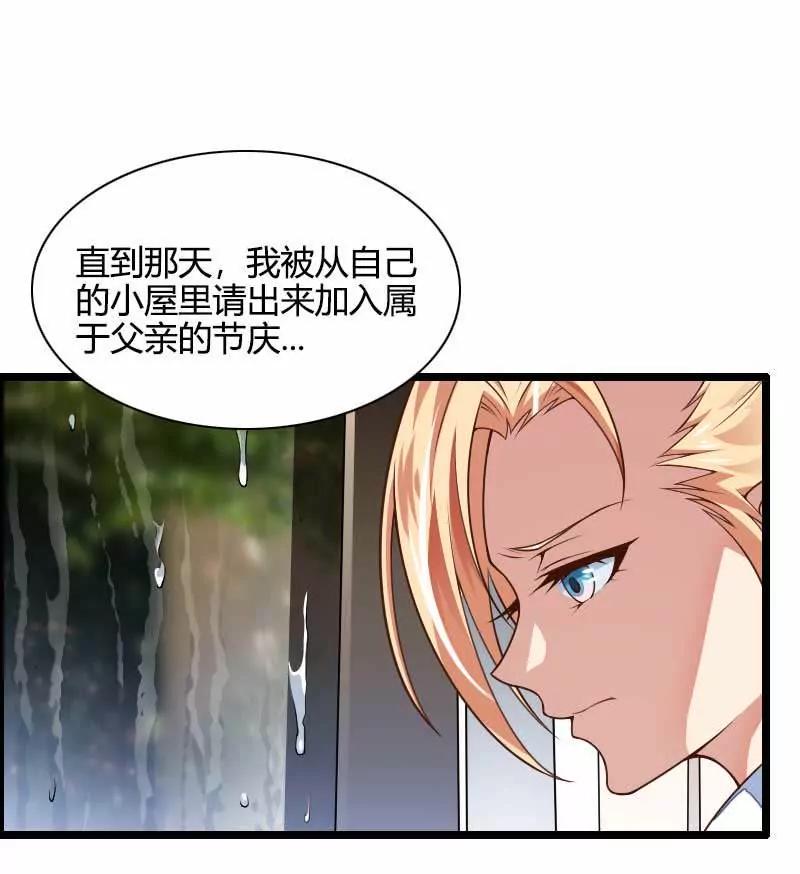 傲娇父亲高冷儿26