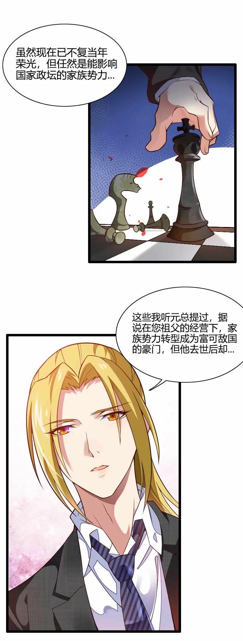 傲娇父亲高冷儿4