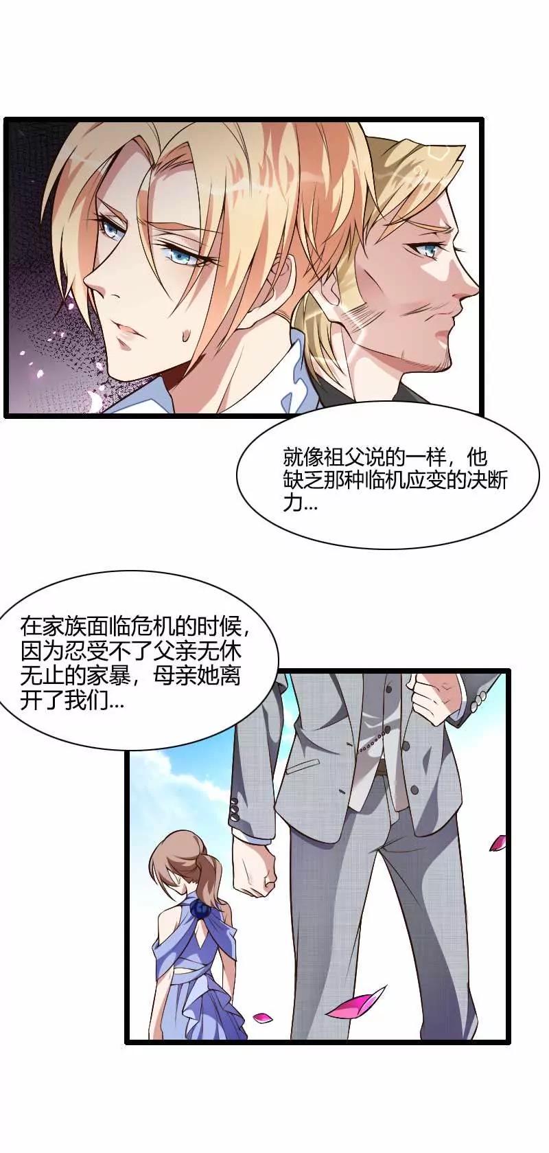 傲娇父亲高冷儿7