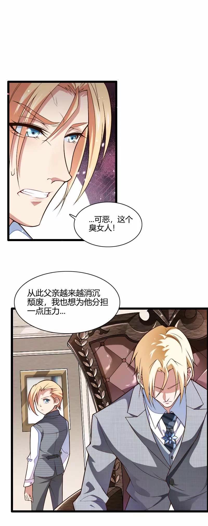 傲娇父亲高冷儿8