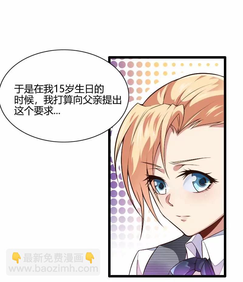 傲娇父亲高冷儿9