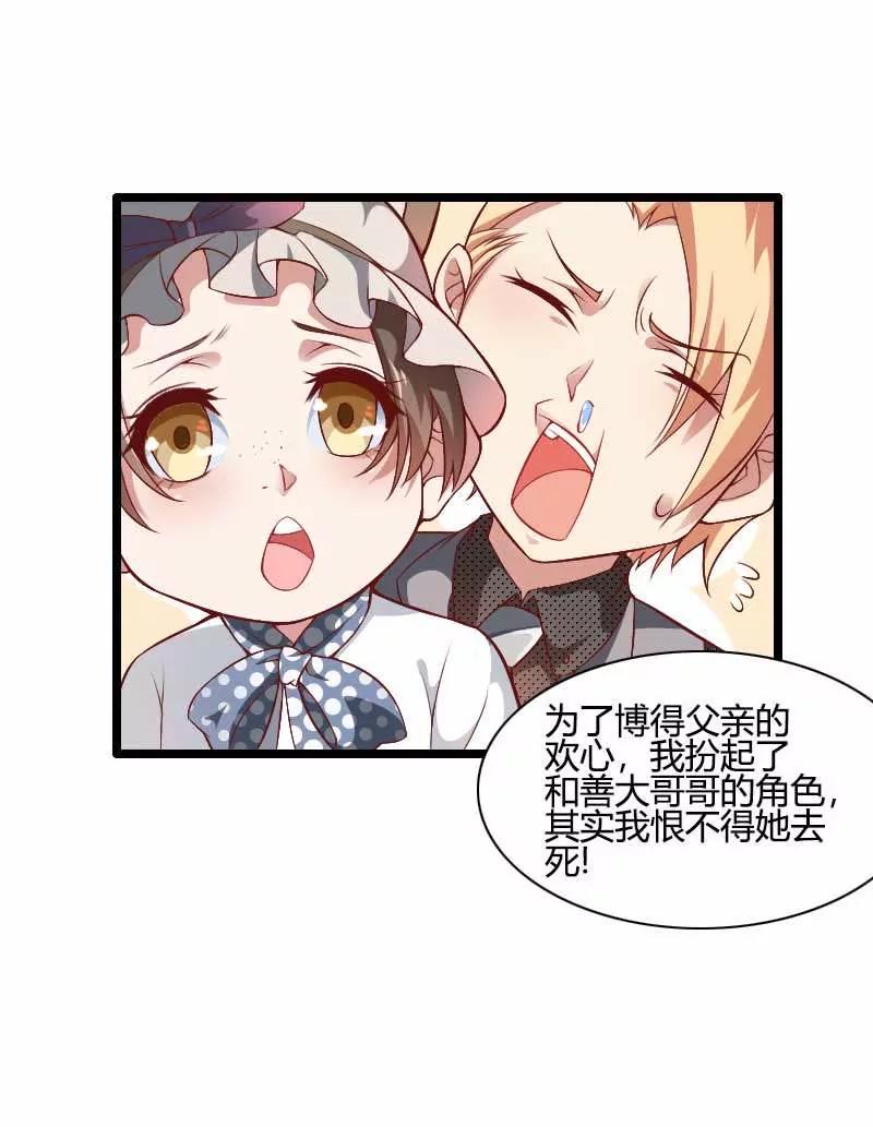 他要回来夺取一切1