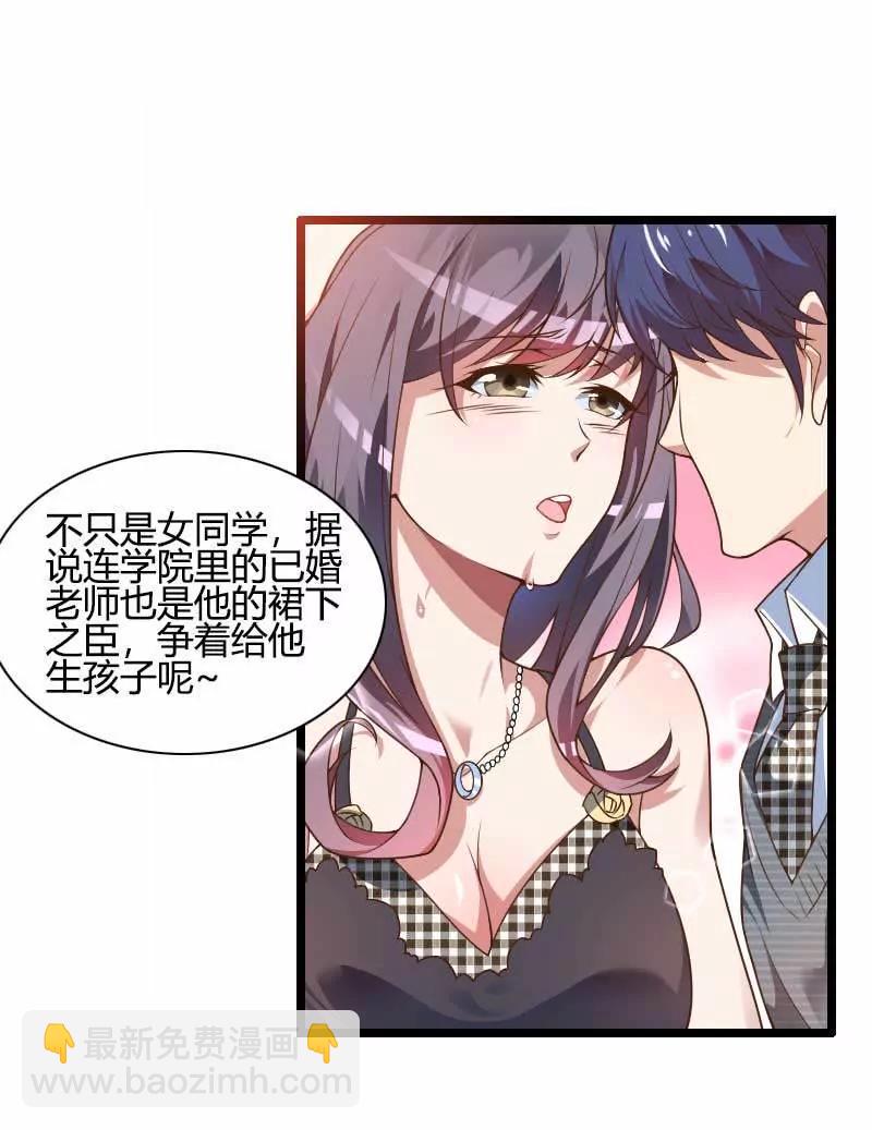 他要回来夺取一切10