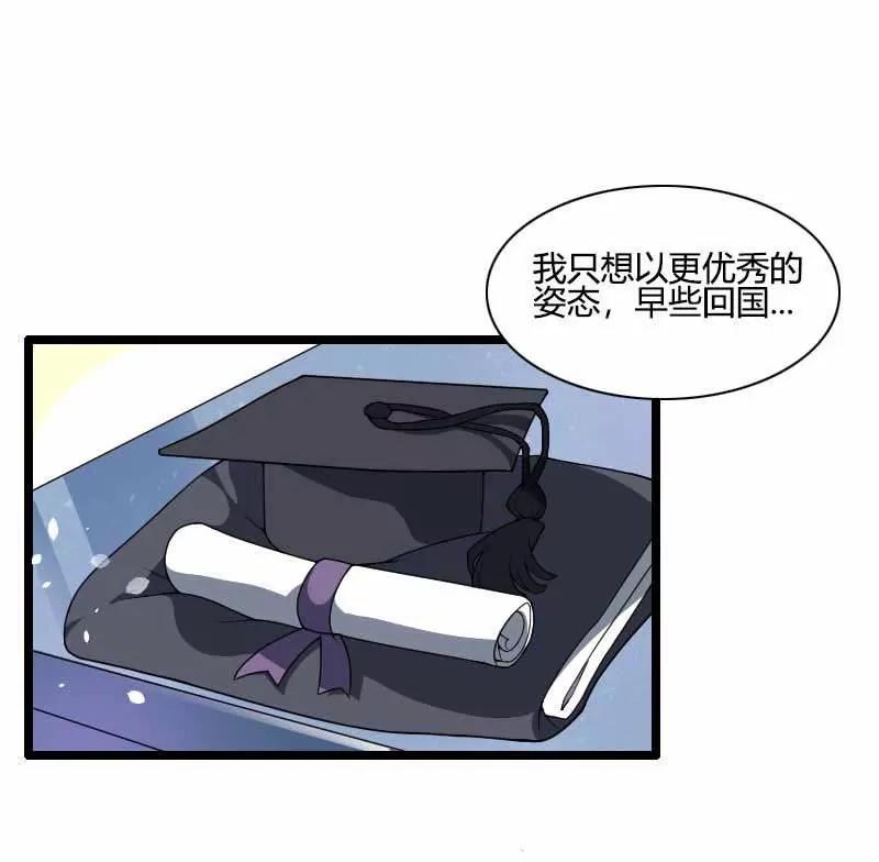 他要回来夺取一切13