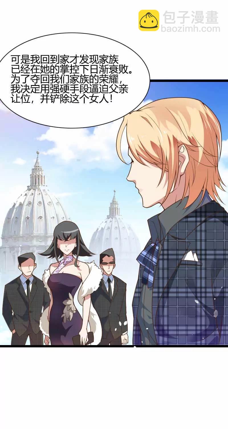 他要回来夺取一切14