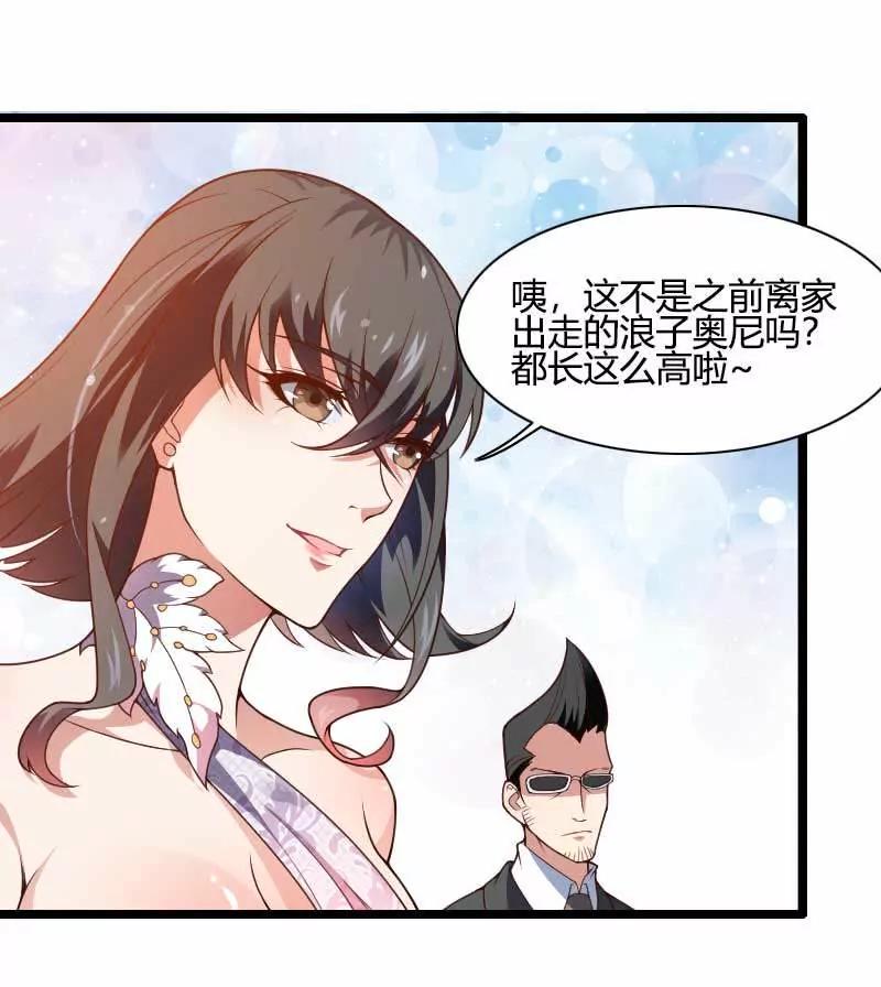 他要回来夺取一切15