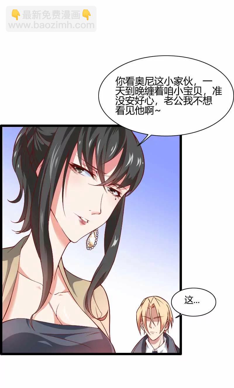 他要回来夺取一切2