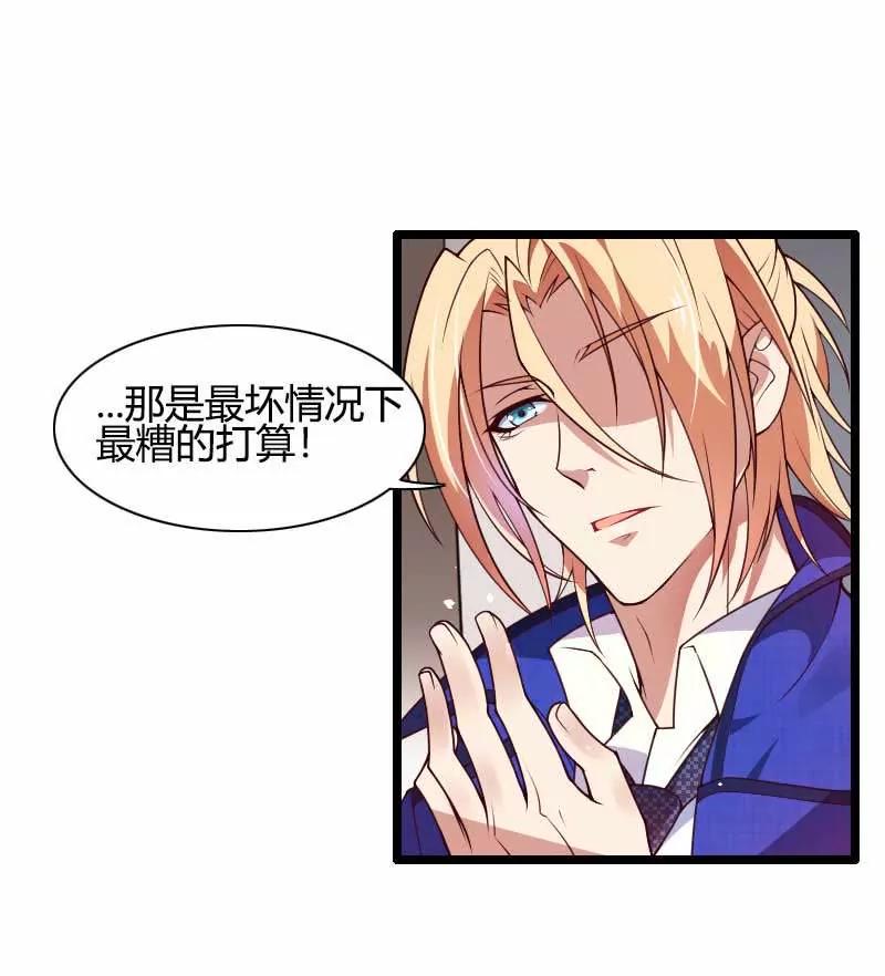 他要回来夺取一切22
