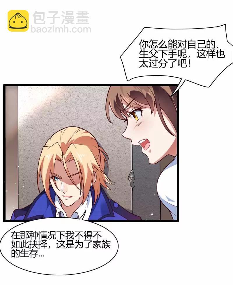 他要回来夺取一切23