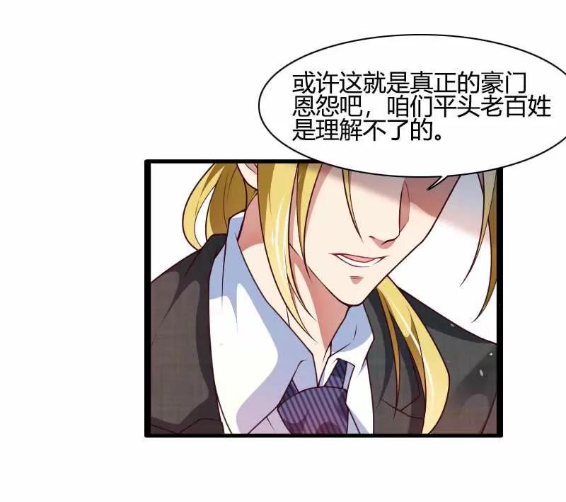 他要回来夺取一切24