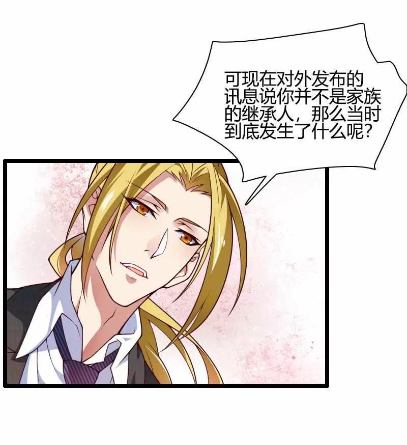他要回来夺取一切25