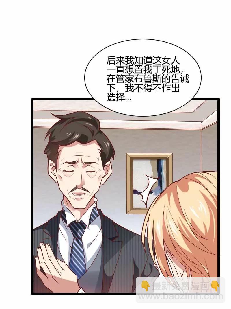 他要回来夺取一切3