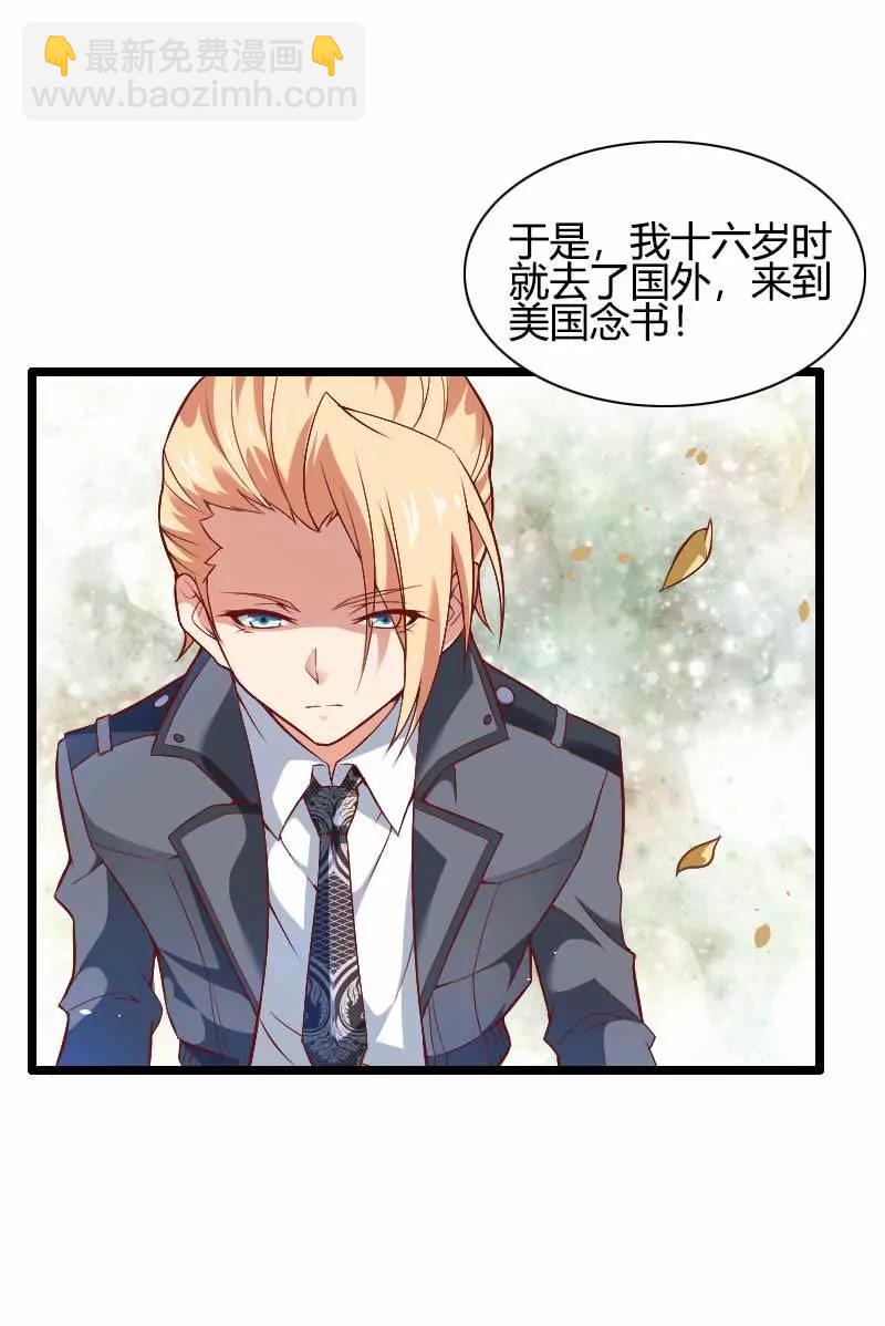 他要回来夺取一切4