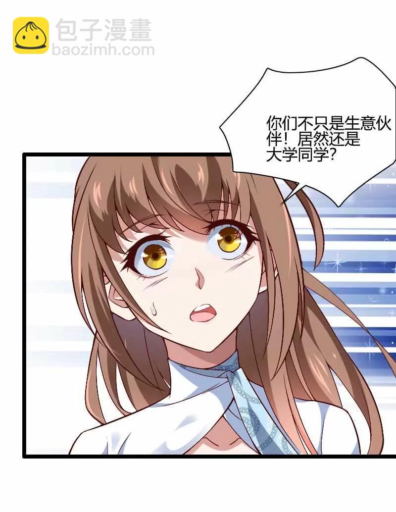 他要回来夺取一切6