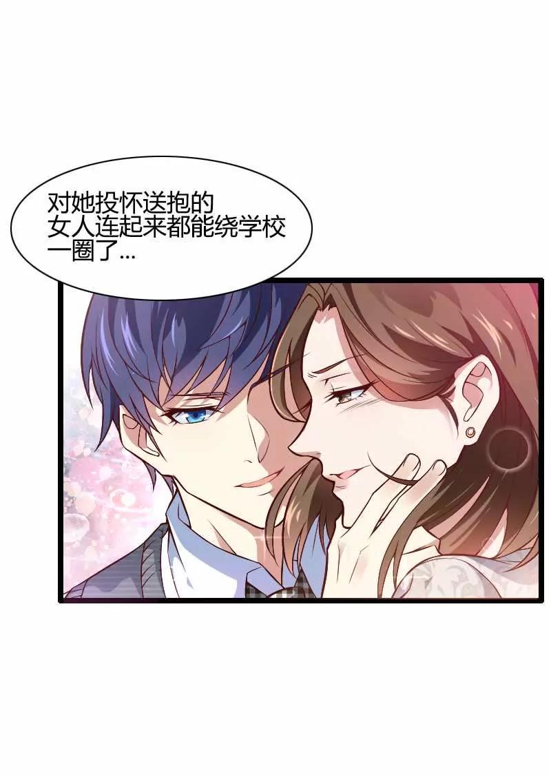 他要回来夺取一切9