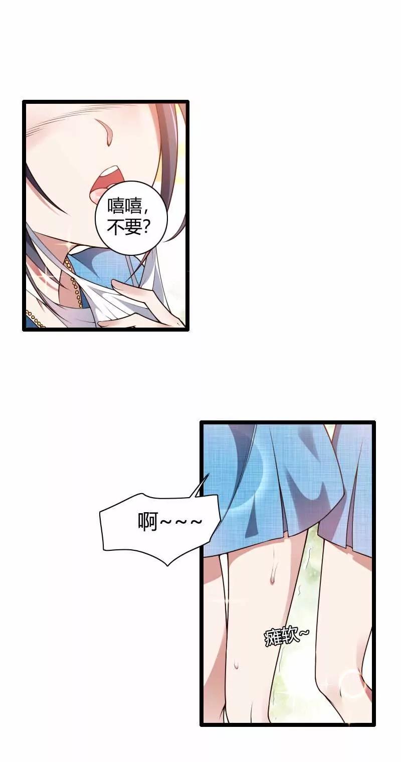 萌萌哒的情敌？20