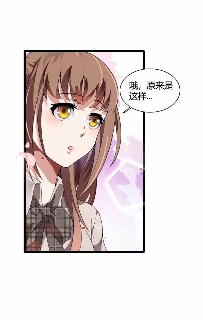 萌萌哒的情敌？40