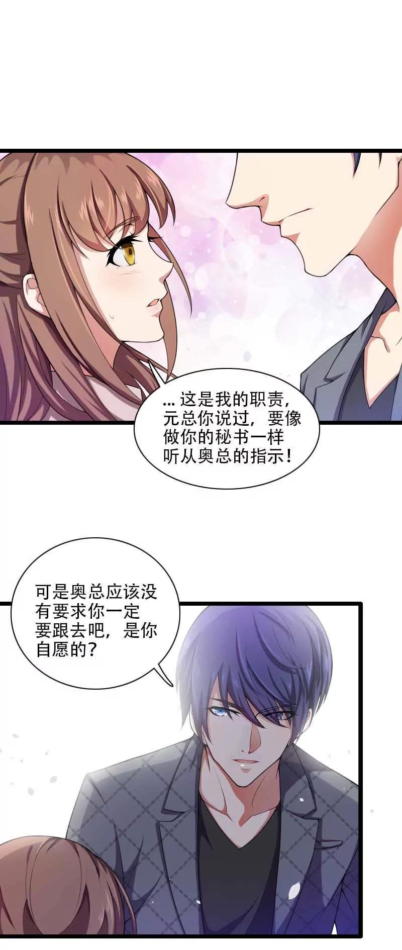 讨厌的人回来了！18