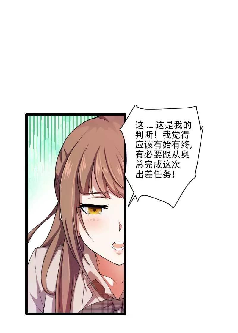 讨厌的人回来了！19