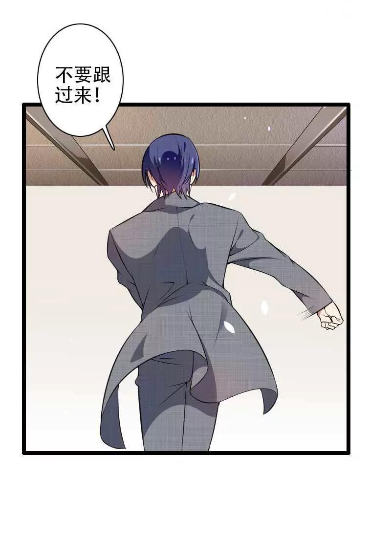 讨厌的人回来了！29