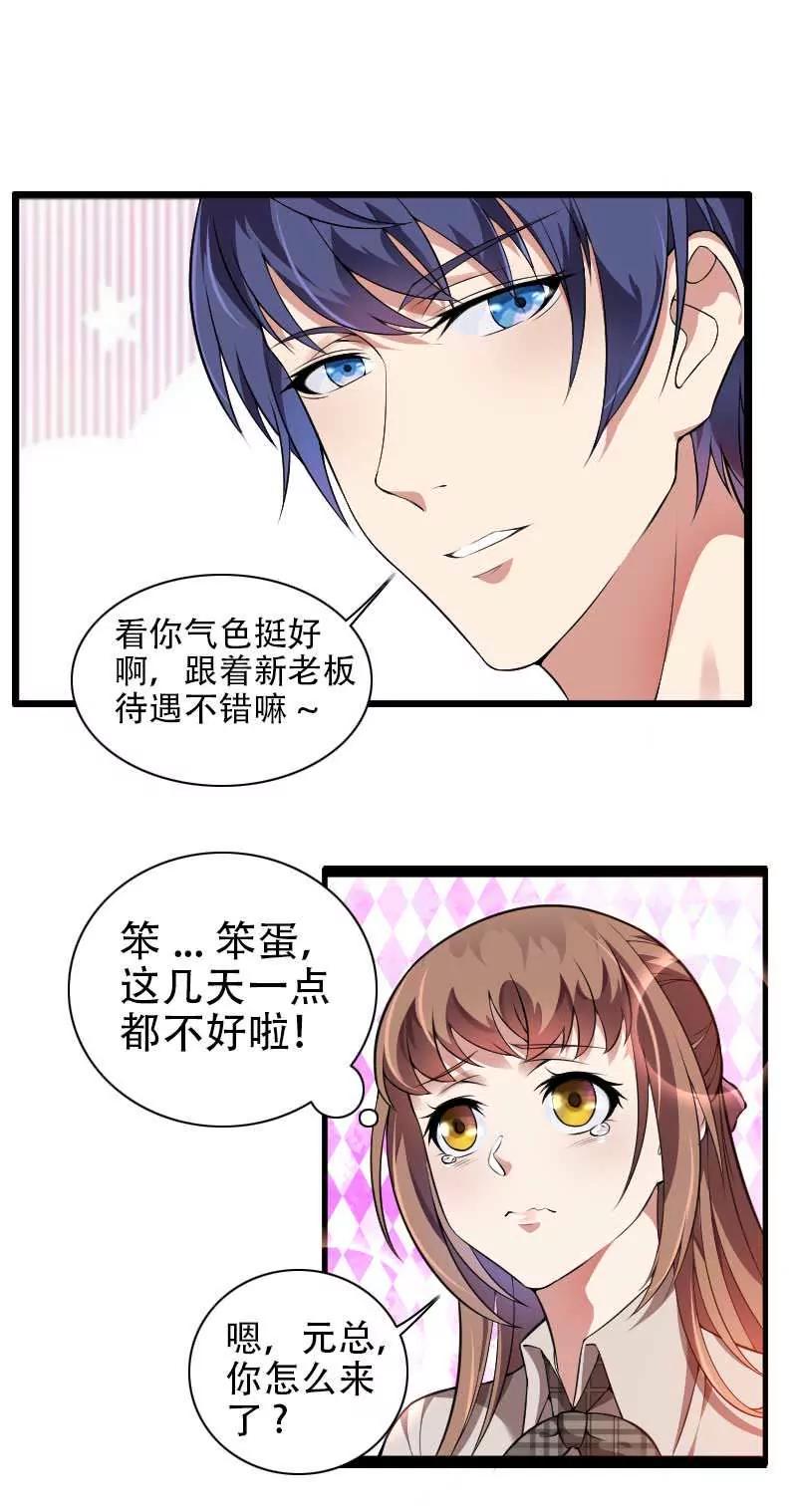 讨厌的人回来了！5