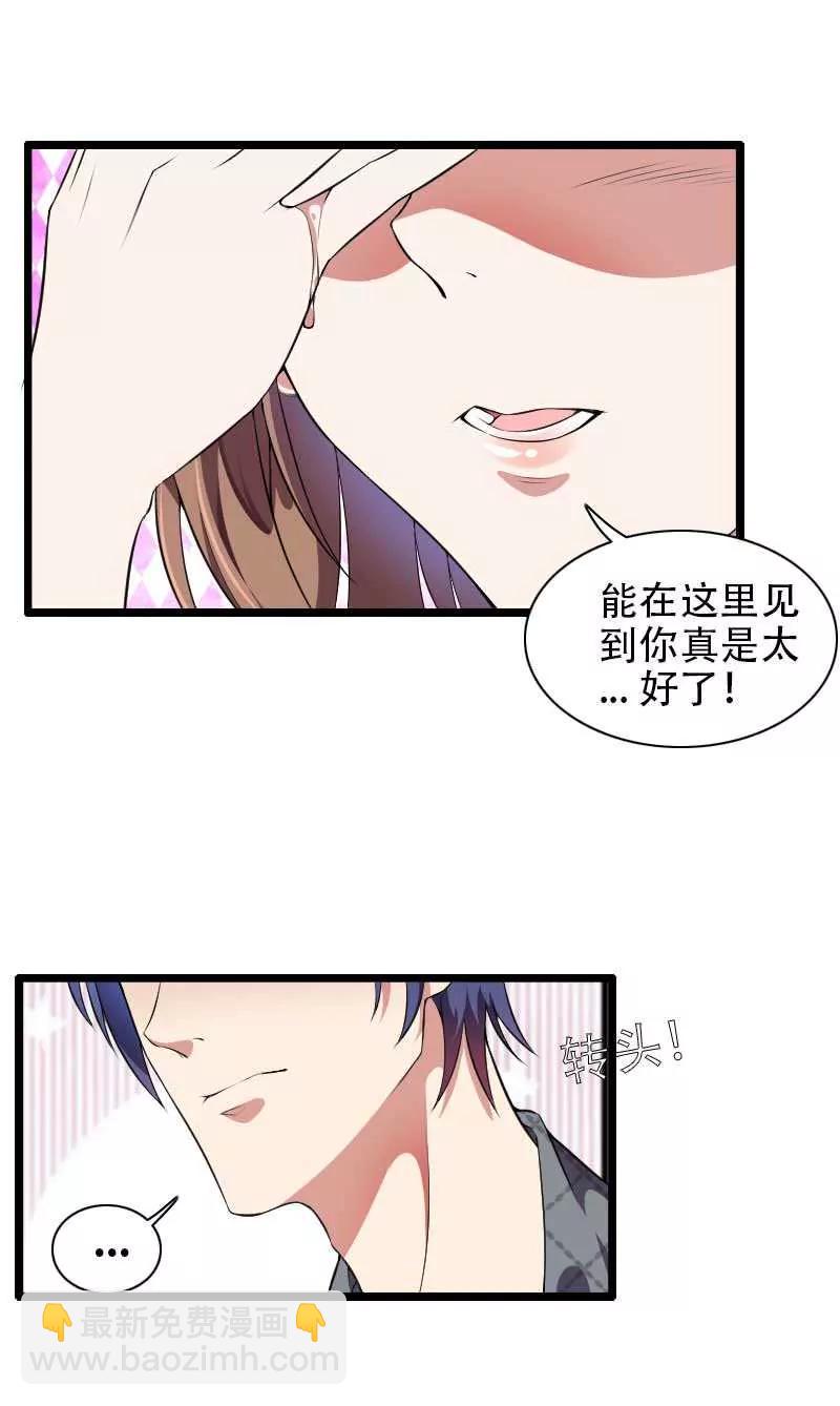 讨厌的人回来了！6
