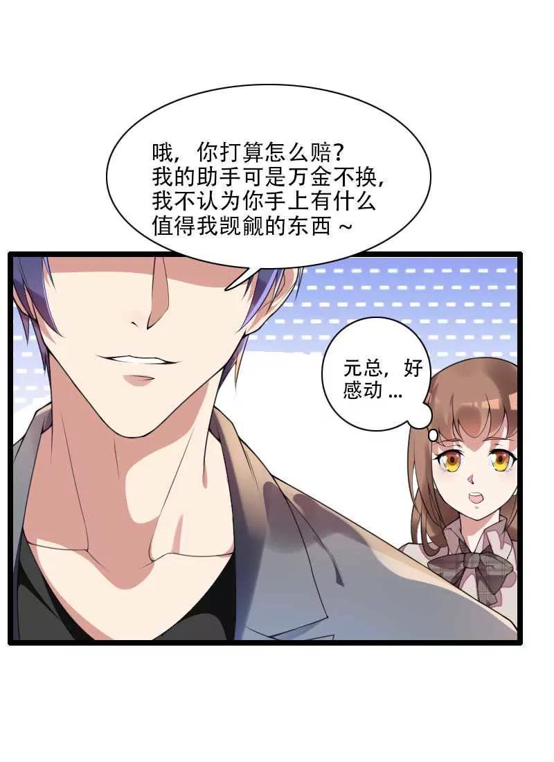 讨厌的人回来了！9
