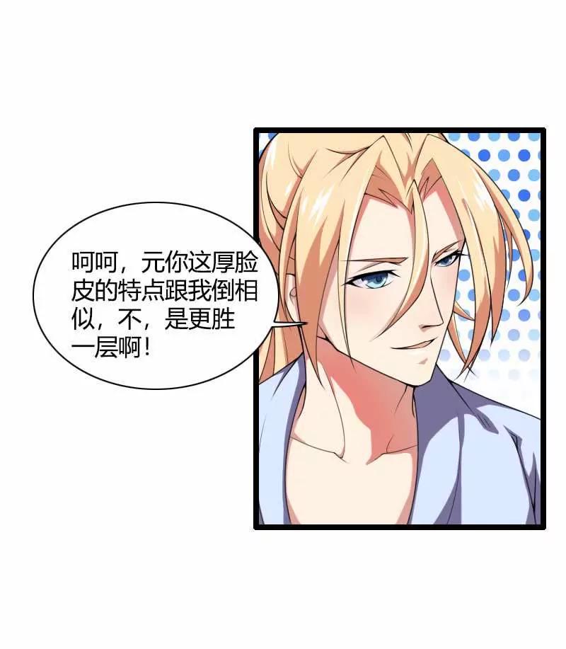 吃醋的元晔华13