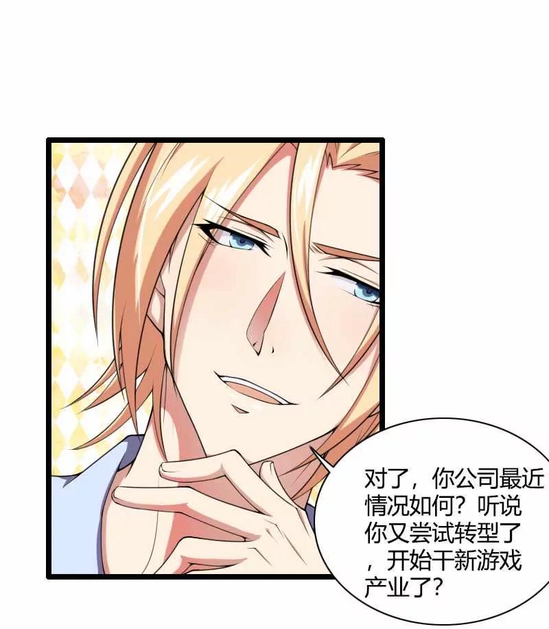 吃醋的元晔华15