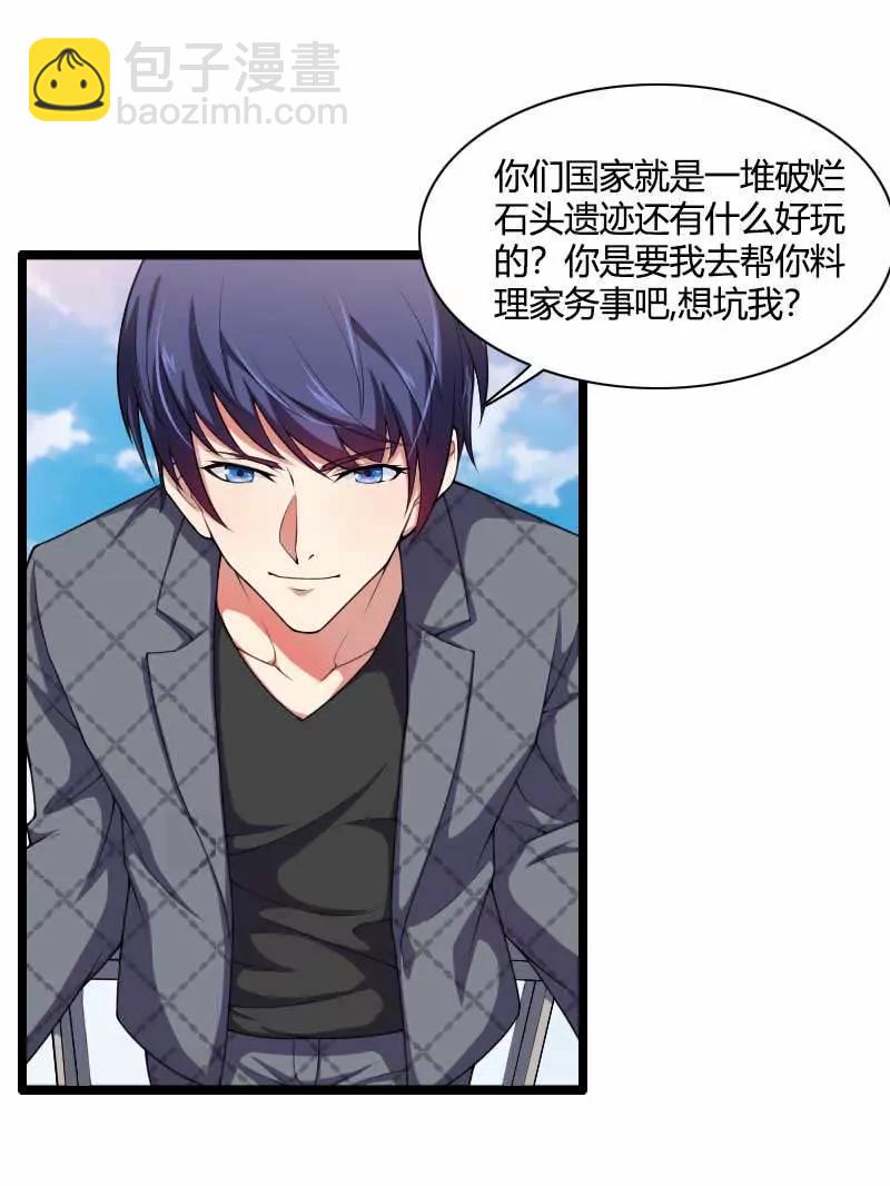 吃醋的元晔华19