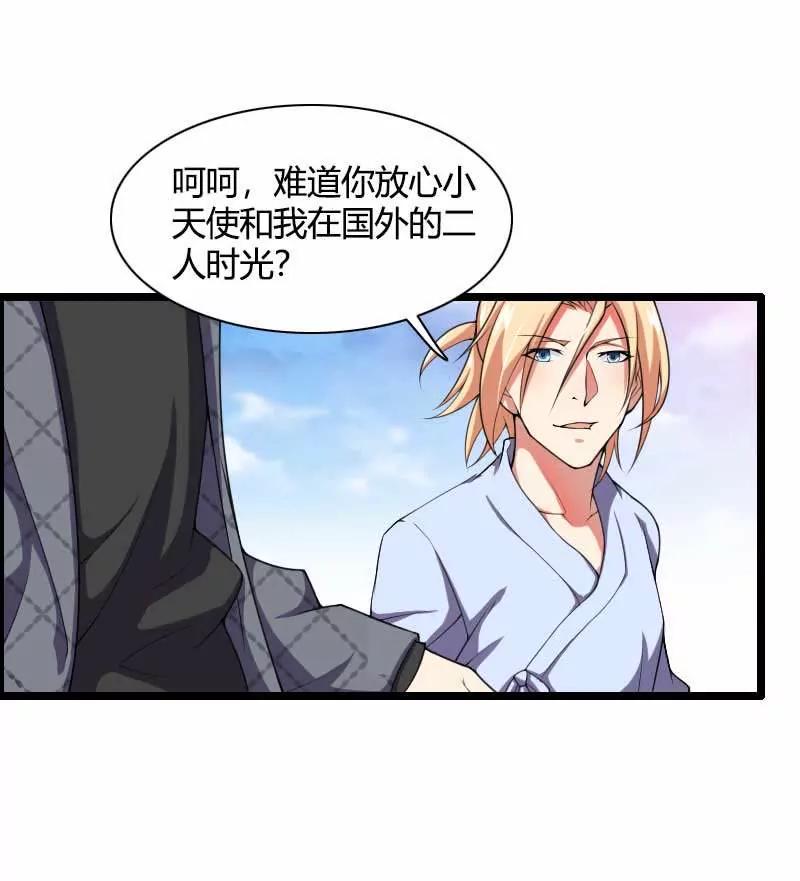 吃醋的元晔华20