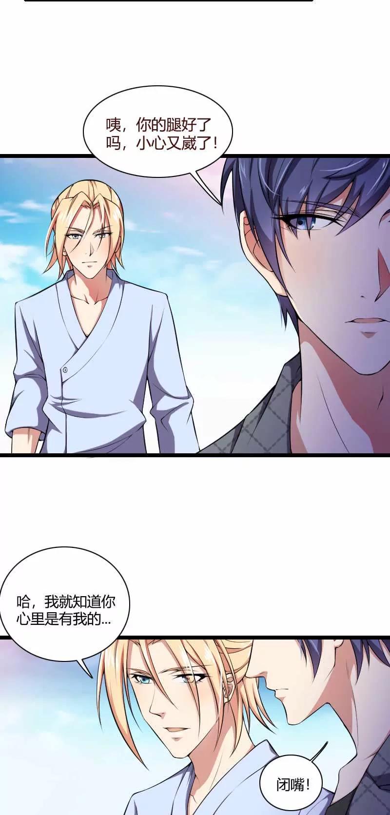 吃醋的元晔华4