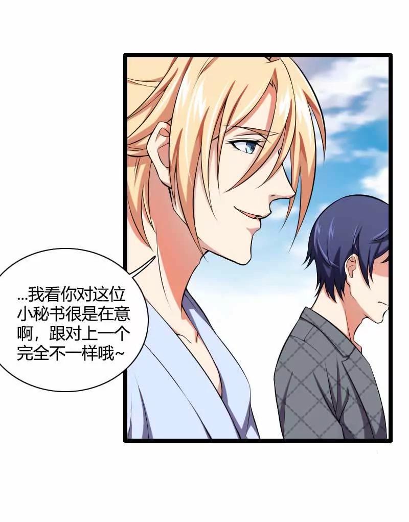 吃醋的元晔华7
