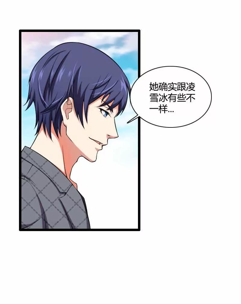 吃醋的元晔华8