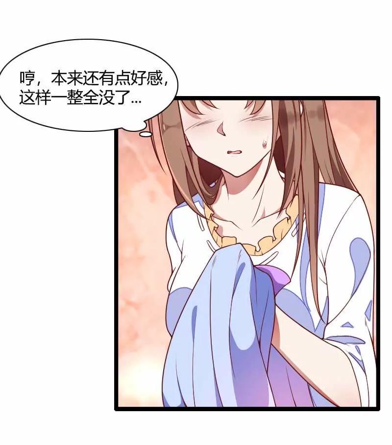 好感度回档清零20