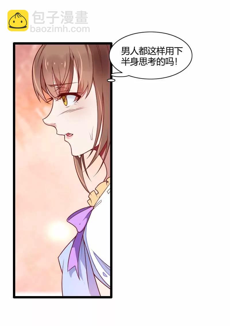好感度回档清零21