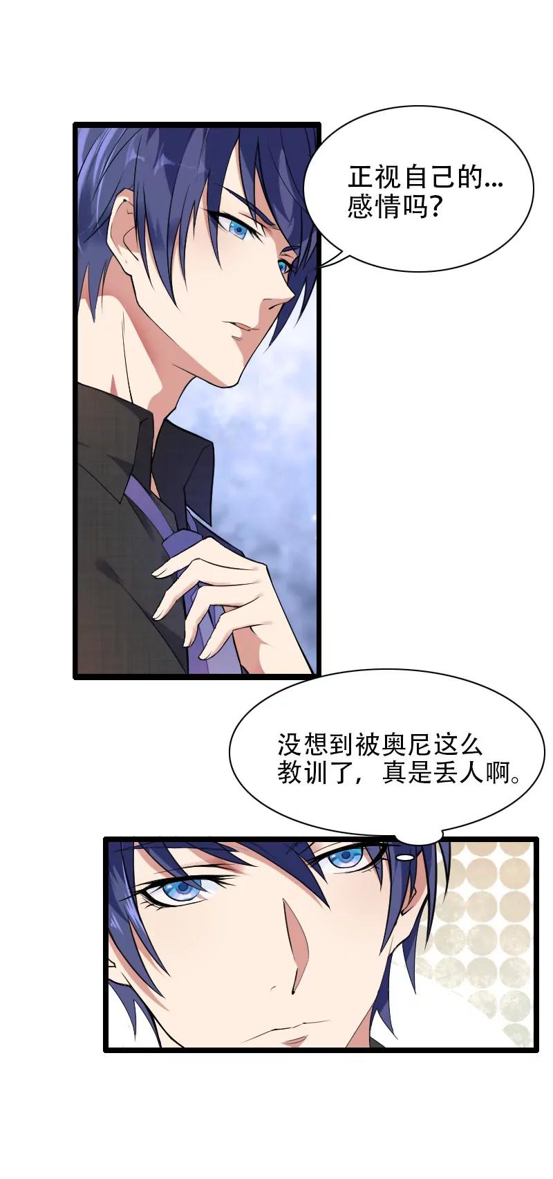 我只是一个工具吗？12