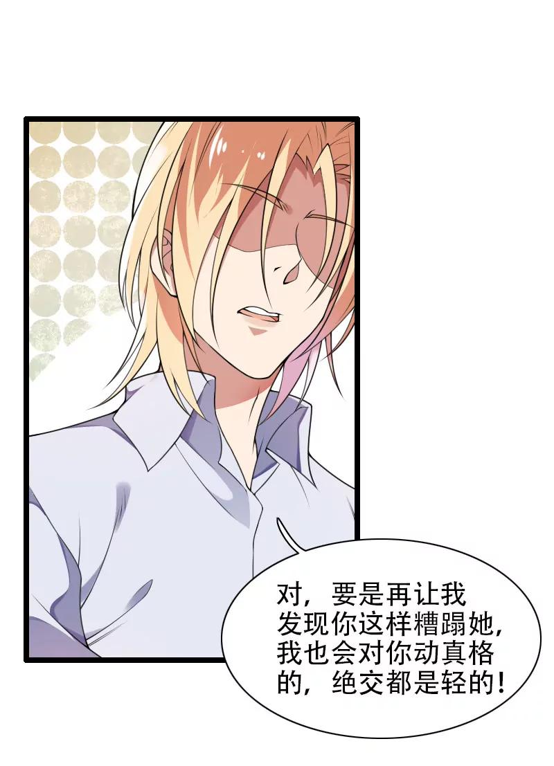 我只是一个工具吗？7