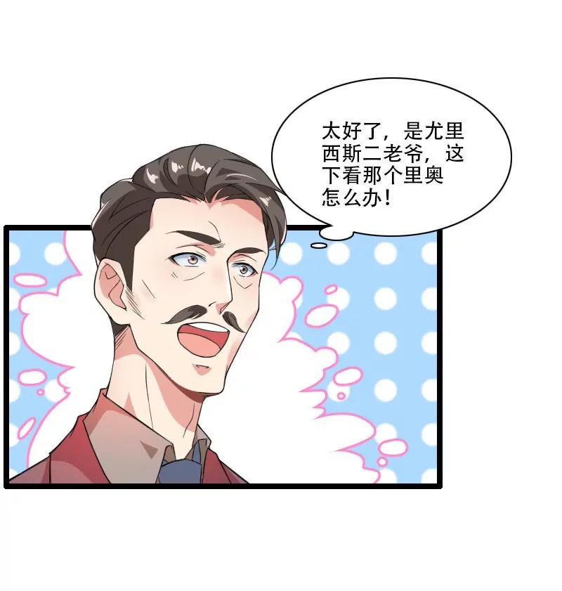 可靠的二叔！21